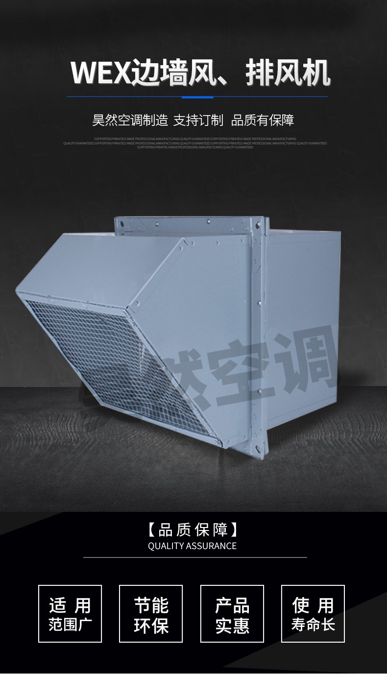 WEX边墙风、排风机_01.jpg