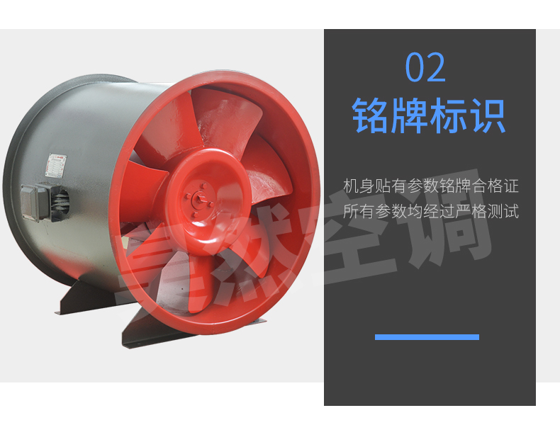 轴流风机_11.jpg