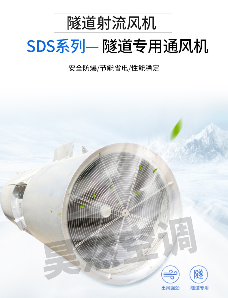 隧道风机_04.jpg