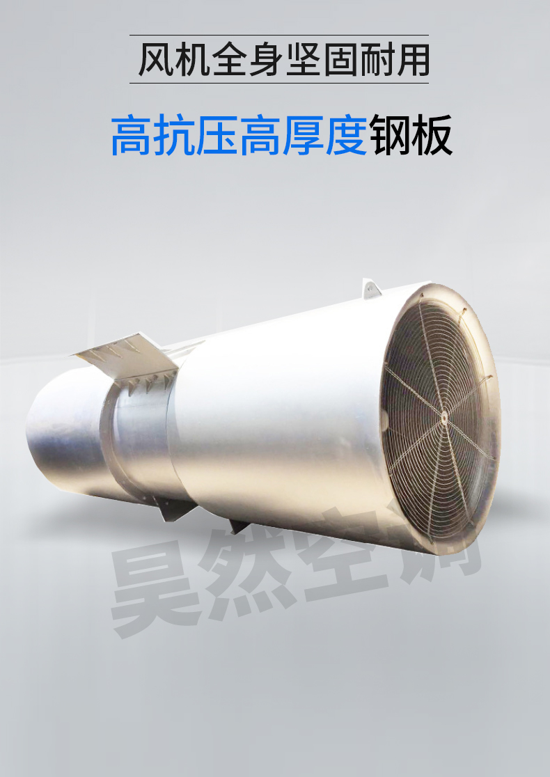 隧道风机_06.jpg