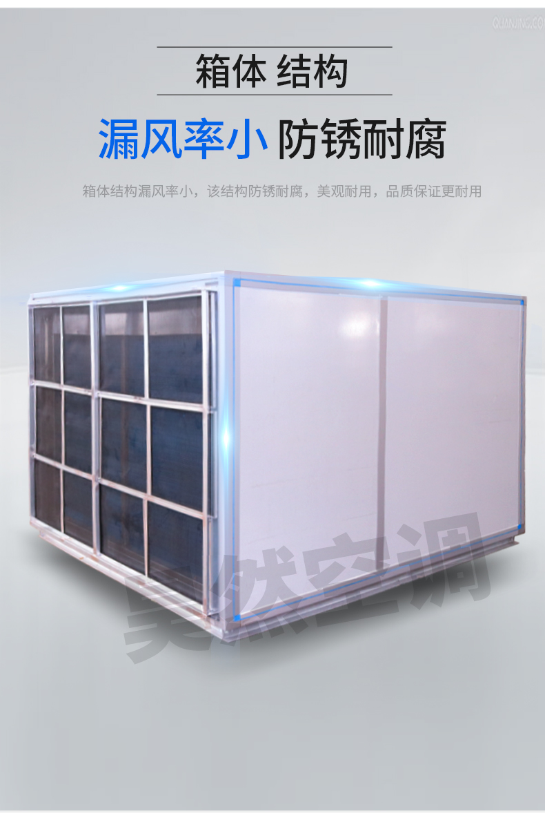 柜式空调新风机组_09.jpg