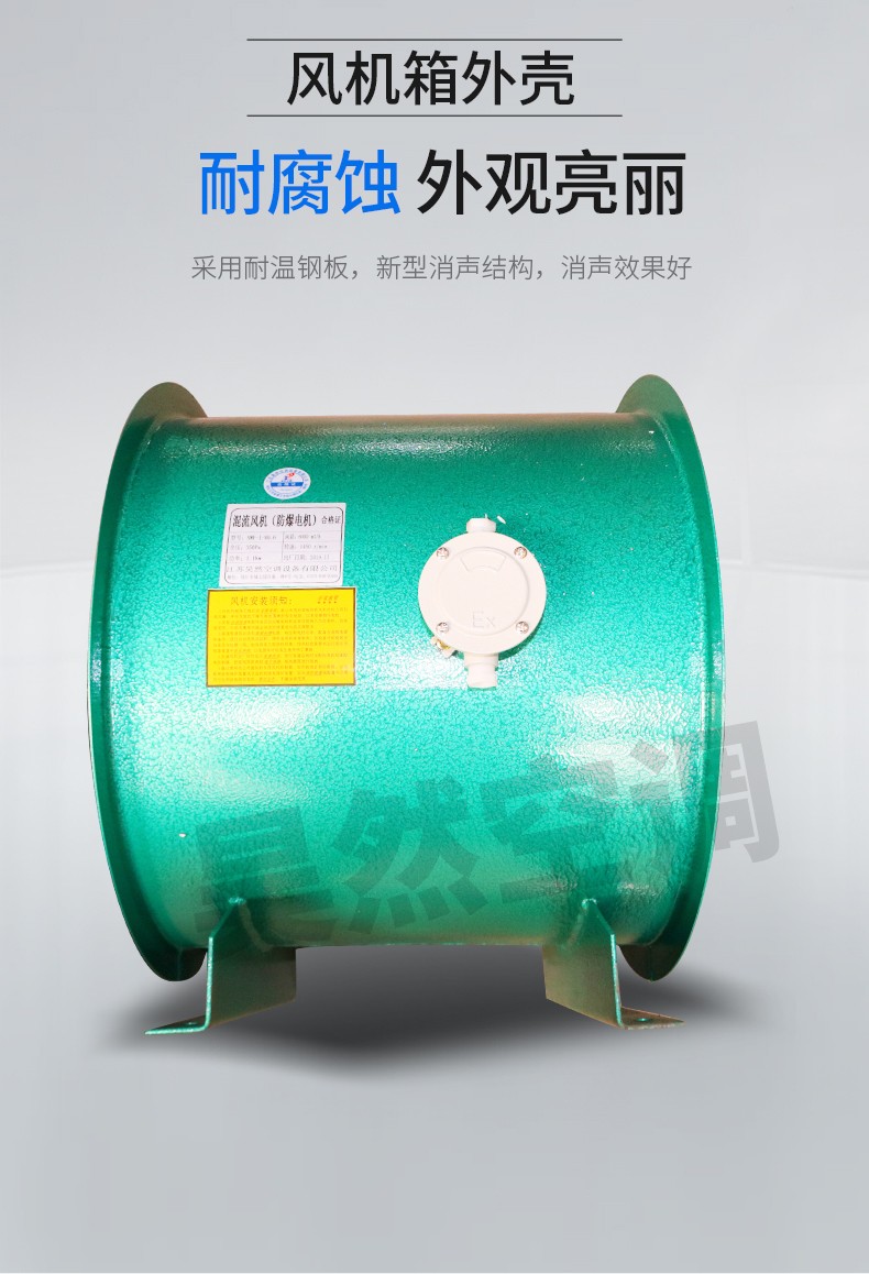 混流风机_09.jpg