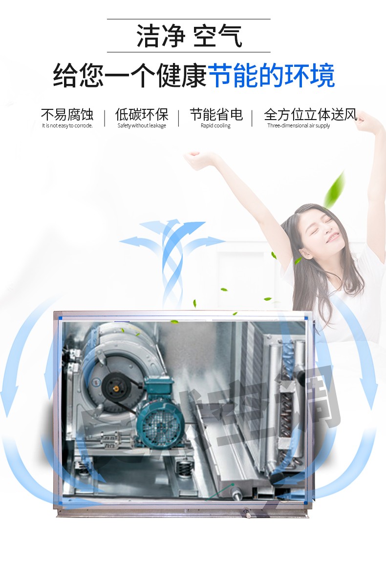 柜式空调新风机组_07.jpg