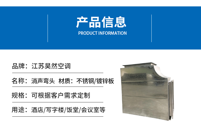 消声弯头_02.jpg