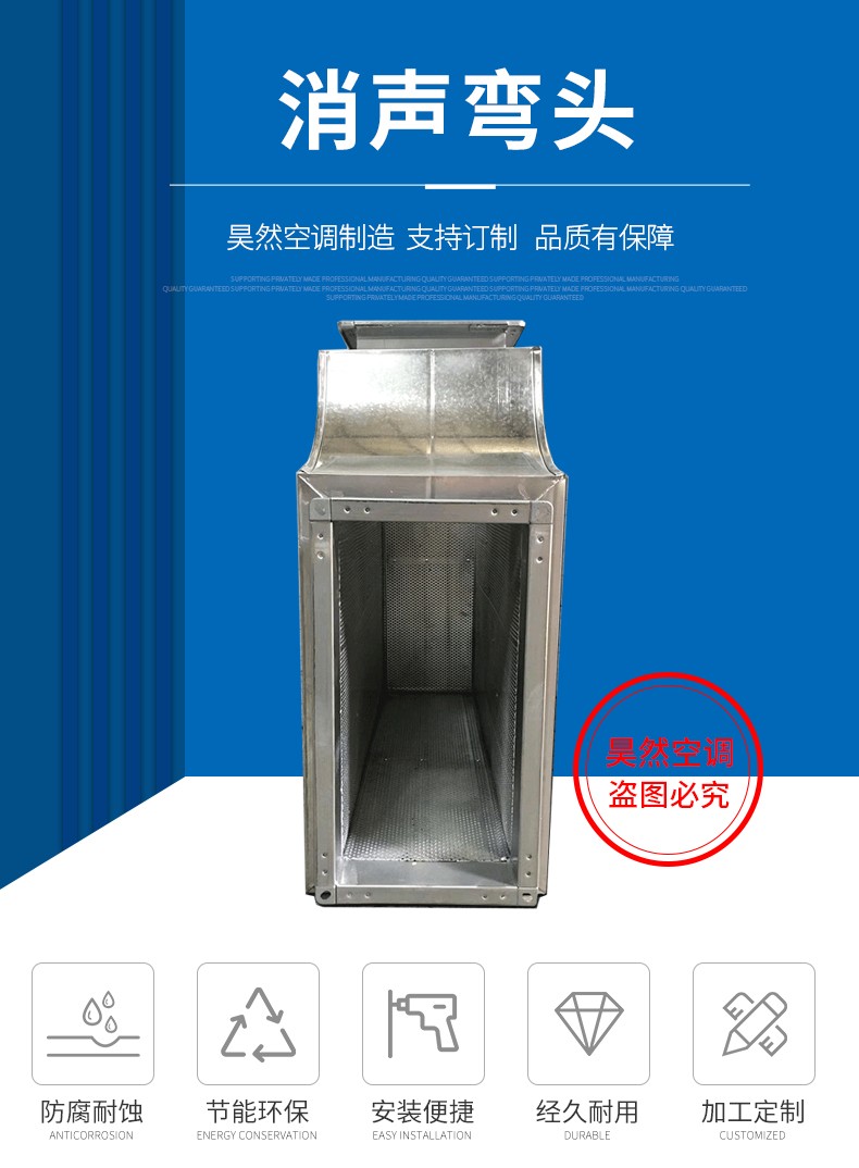 消声弯头_01.jpg
