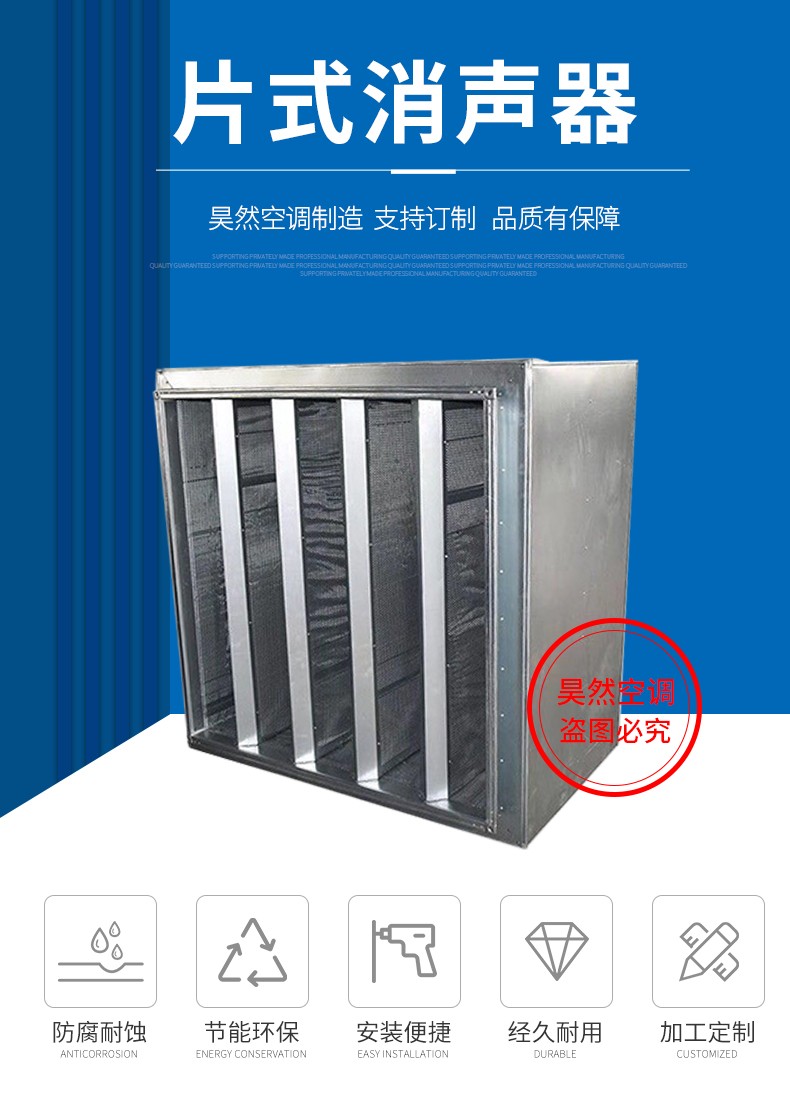 片式消声器新_01.jpg