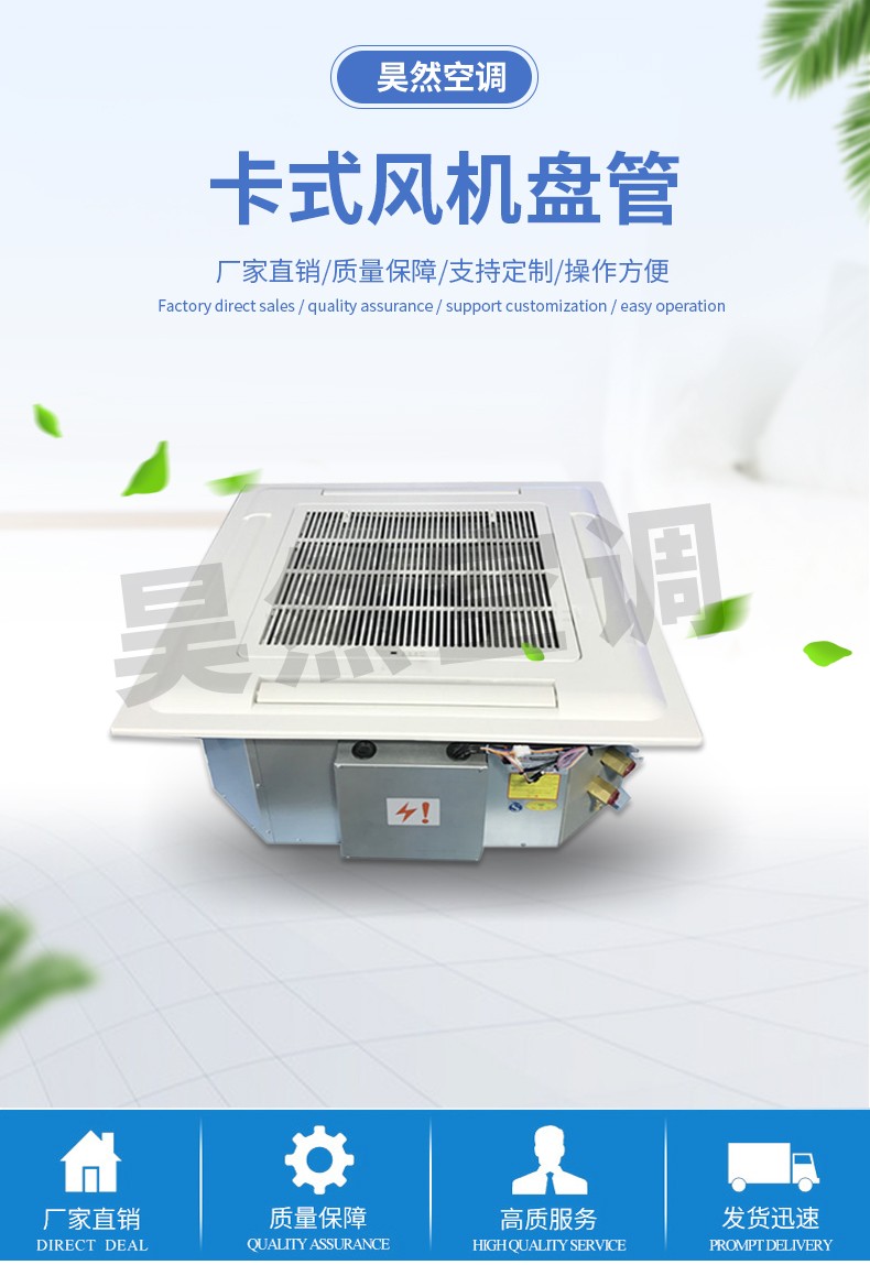 卡式风机盘管_01.jpg