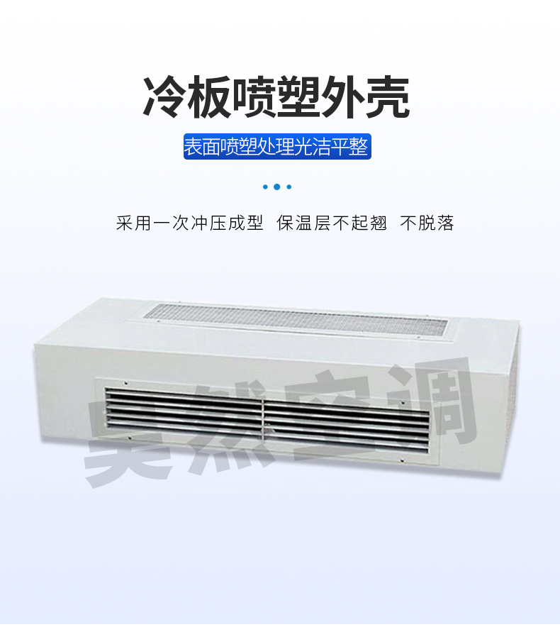 卧式明装风机盘管_07.jpg