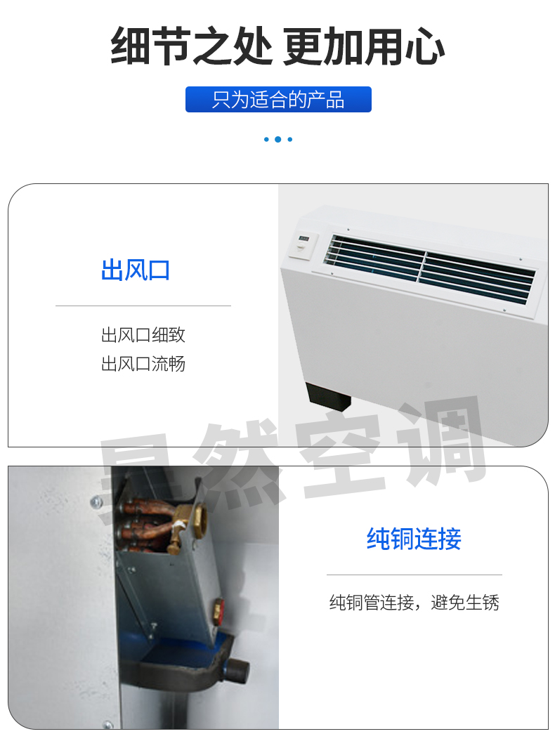 立式明装风机盘管_09.jpg