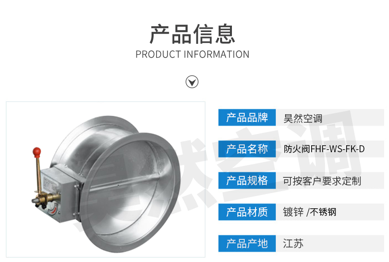 防火阀FHF-WS-FK-D_02.jpg
