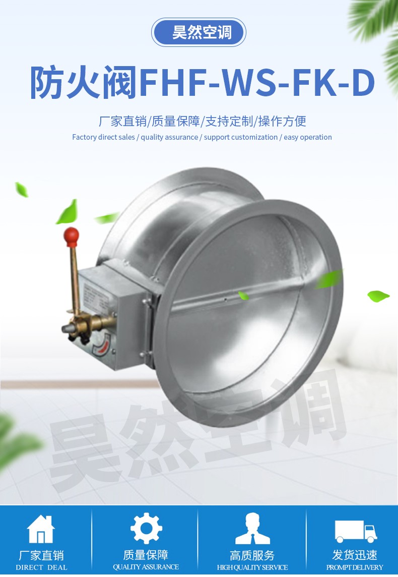 防火阀FHF-WS-FK-D_01.jpg