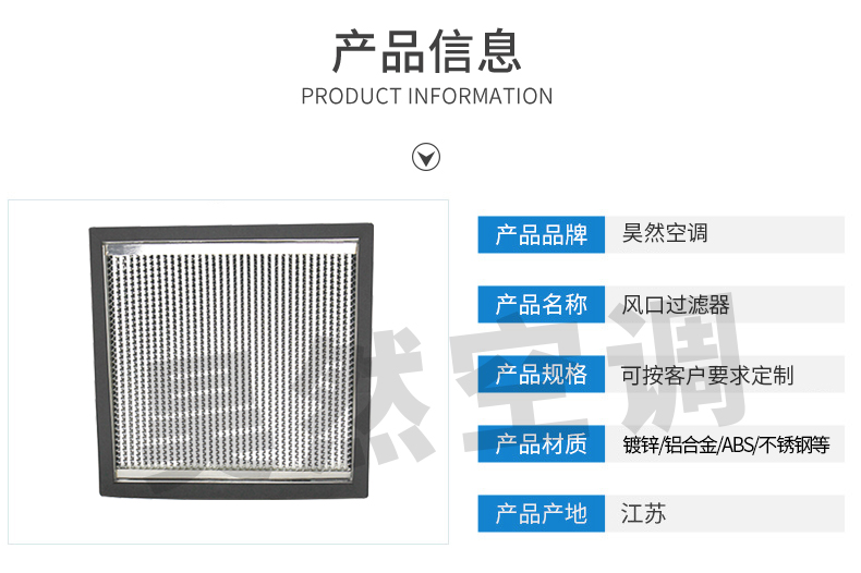 风口过滤器_02.jpg