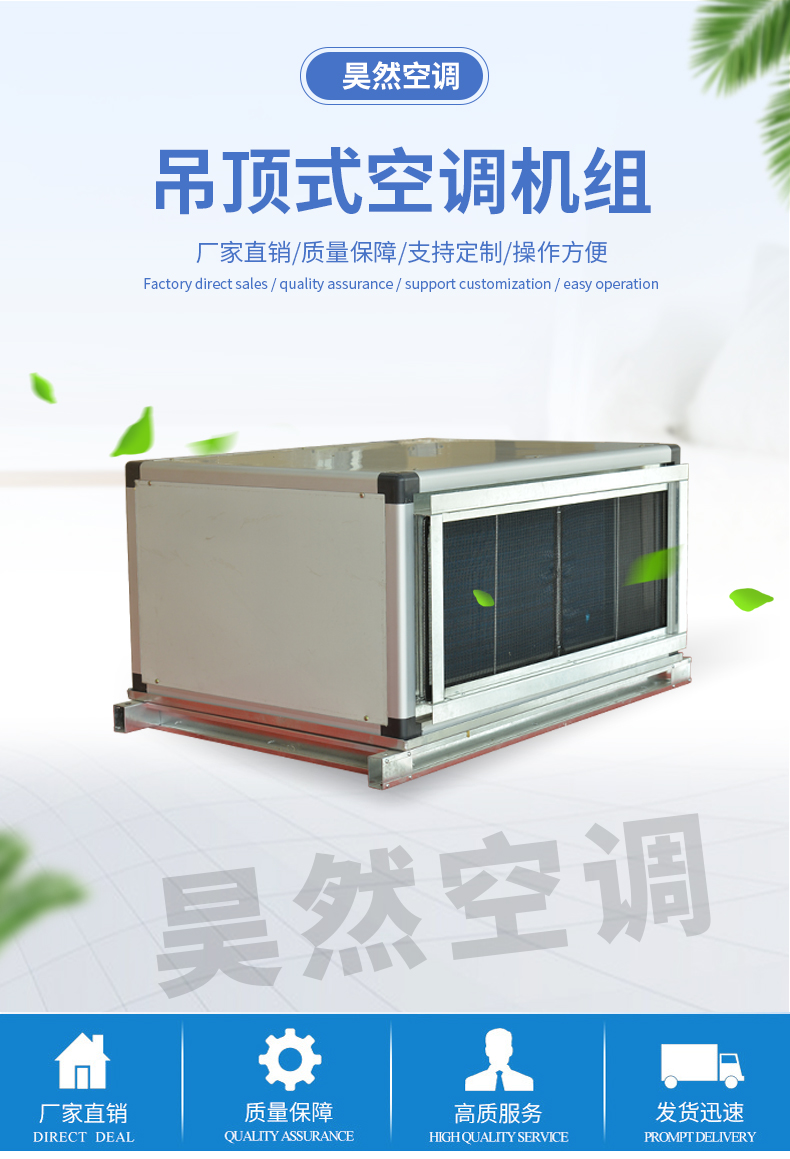 吊顶式空调机组1_01.jpg