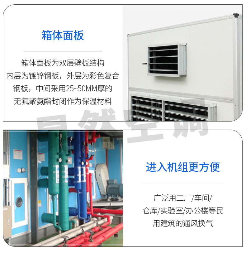 组合式空调机组_10.jpg