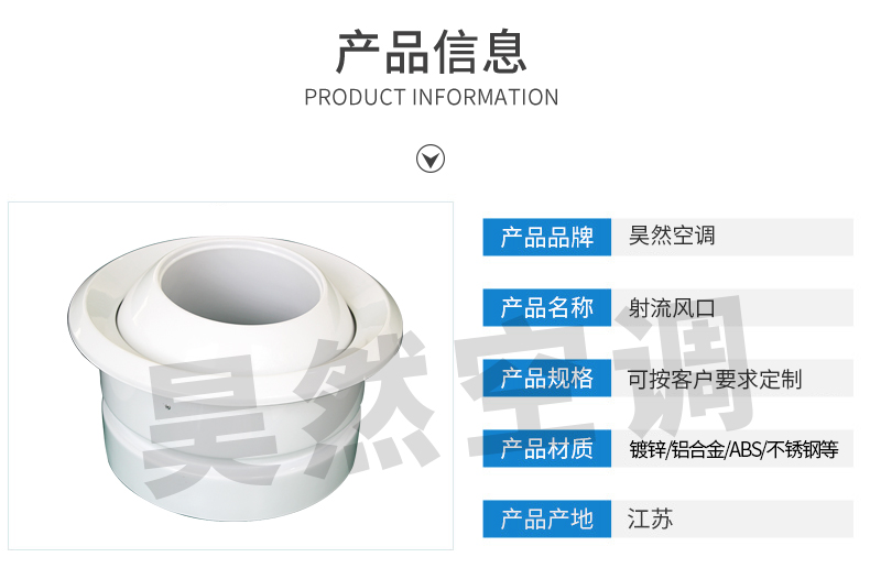射流风口_02.jpg