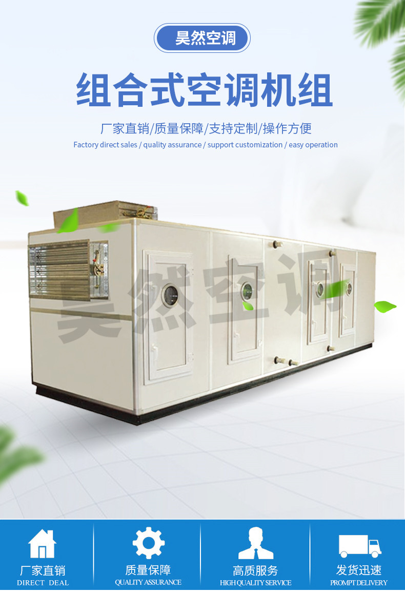 组合式空调机组_01.jpg