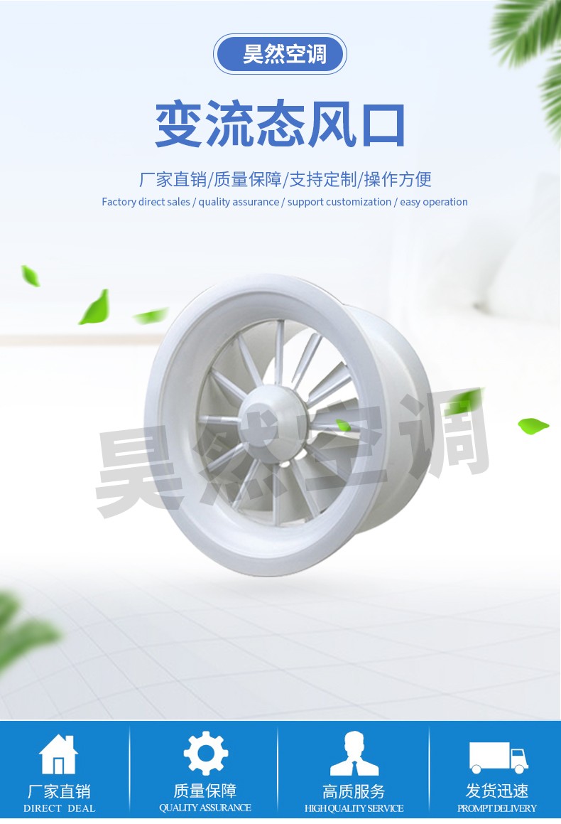 变流态风口_01.jpg