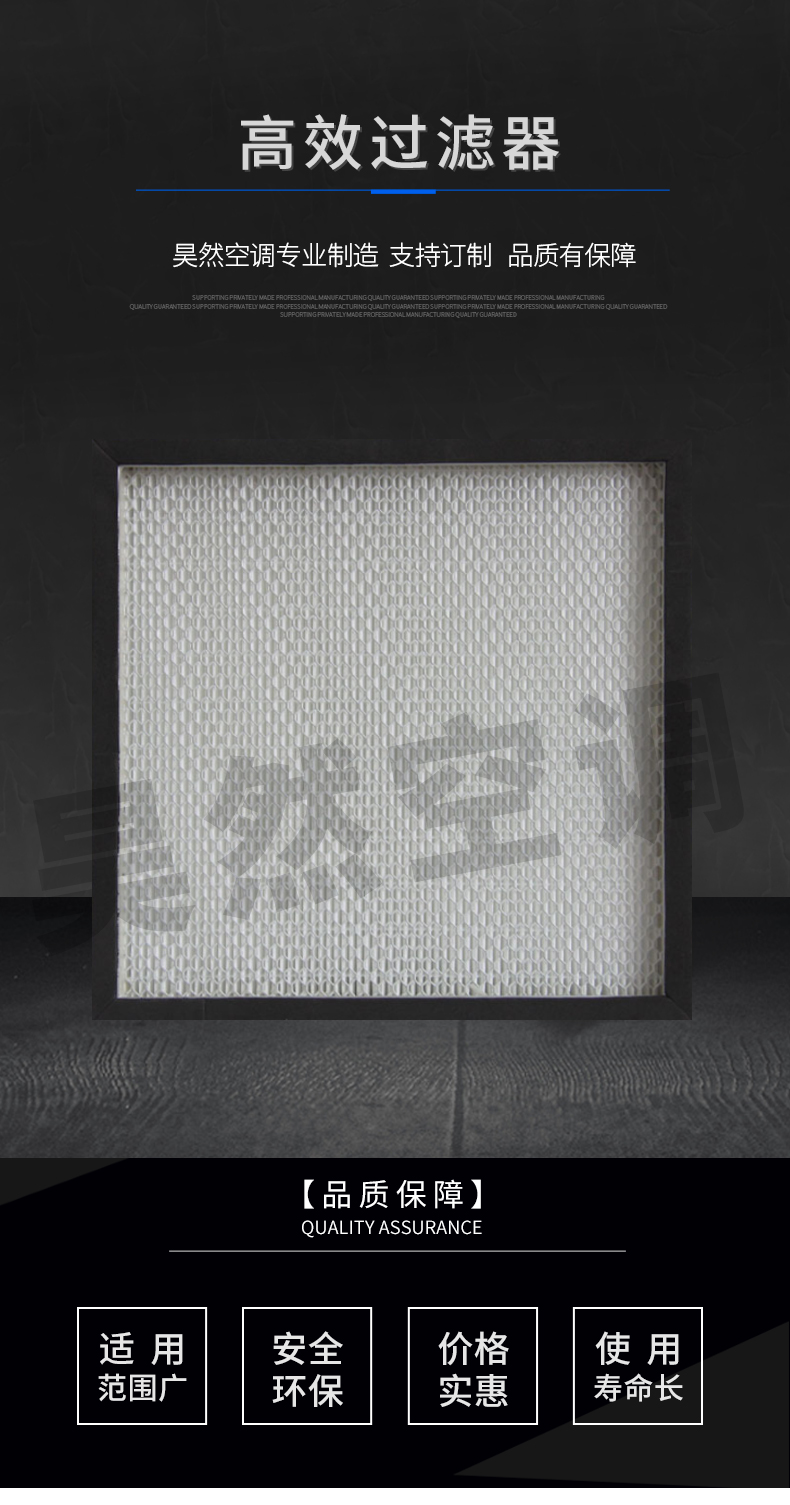 高效过滤器_01.jpg