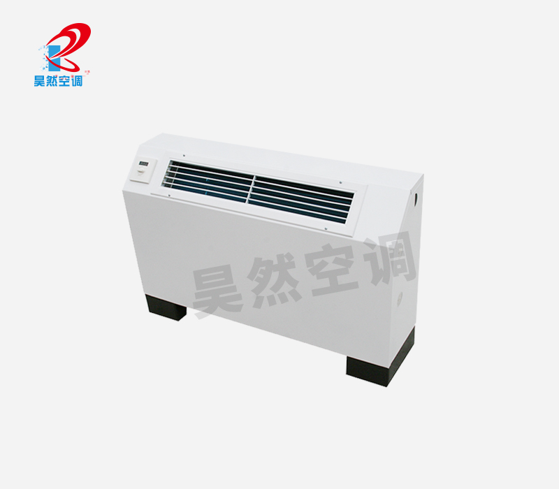 立式明装风机盘管