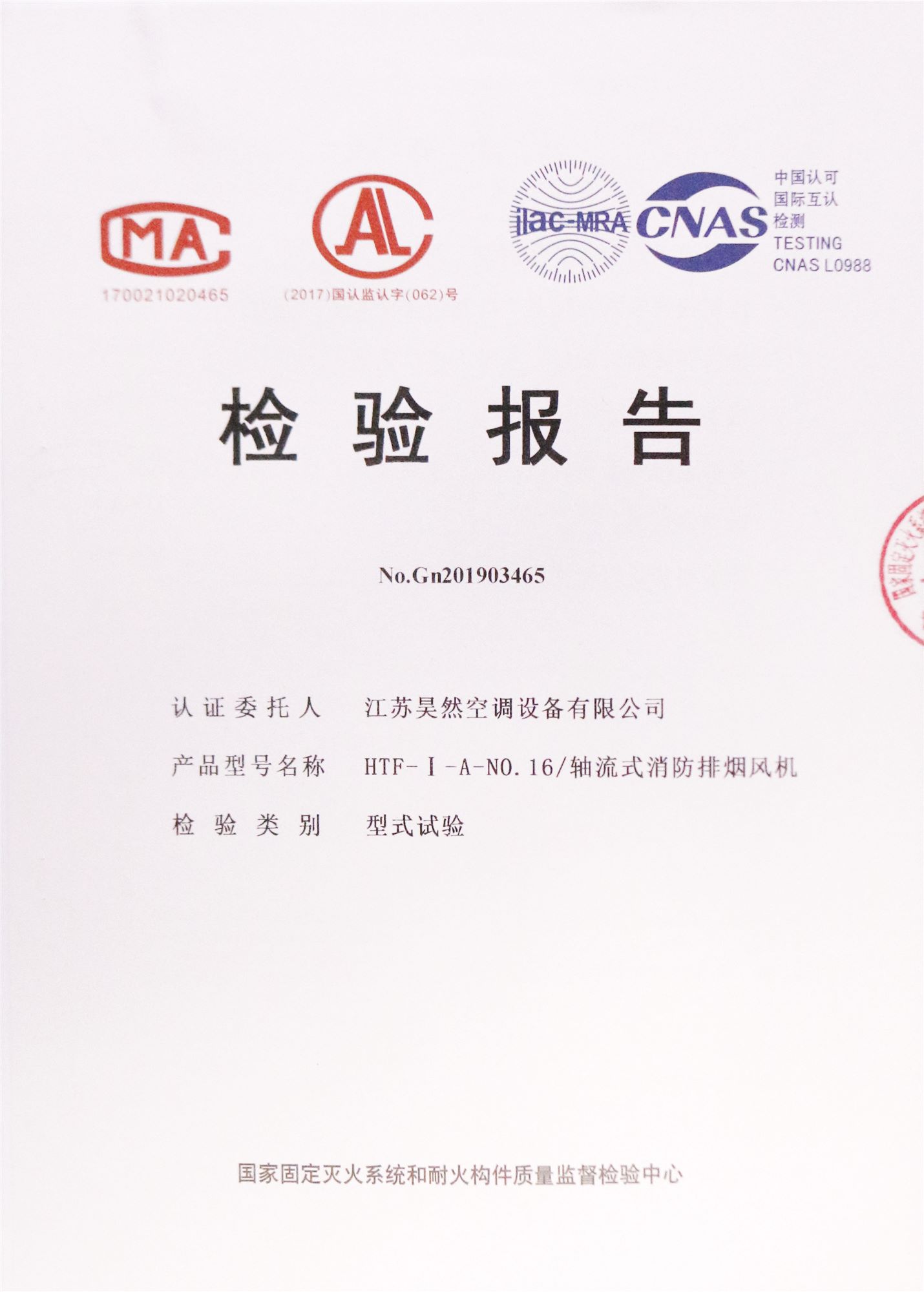 轴流式消防排烟风机