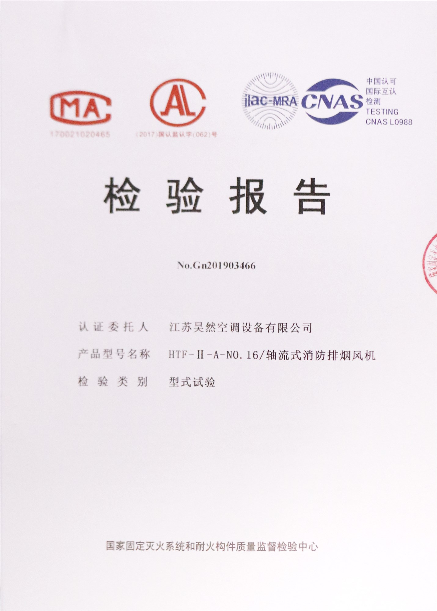 轴流式消防排烟风机