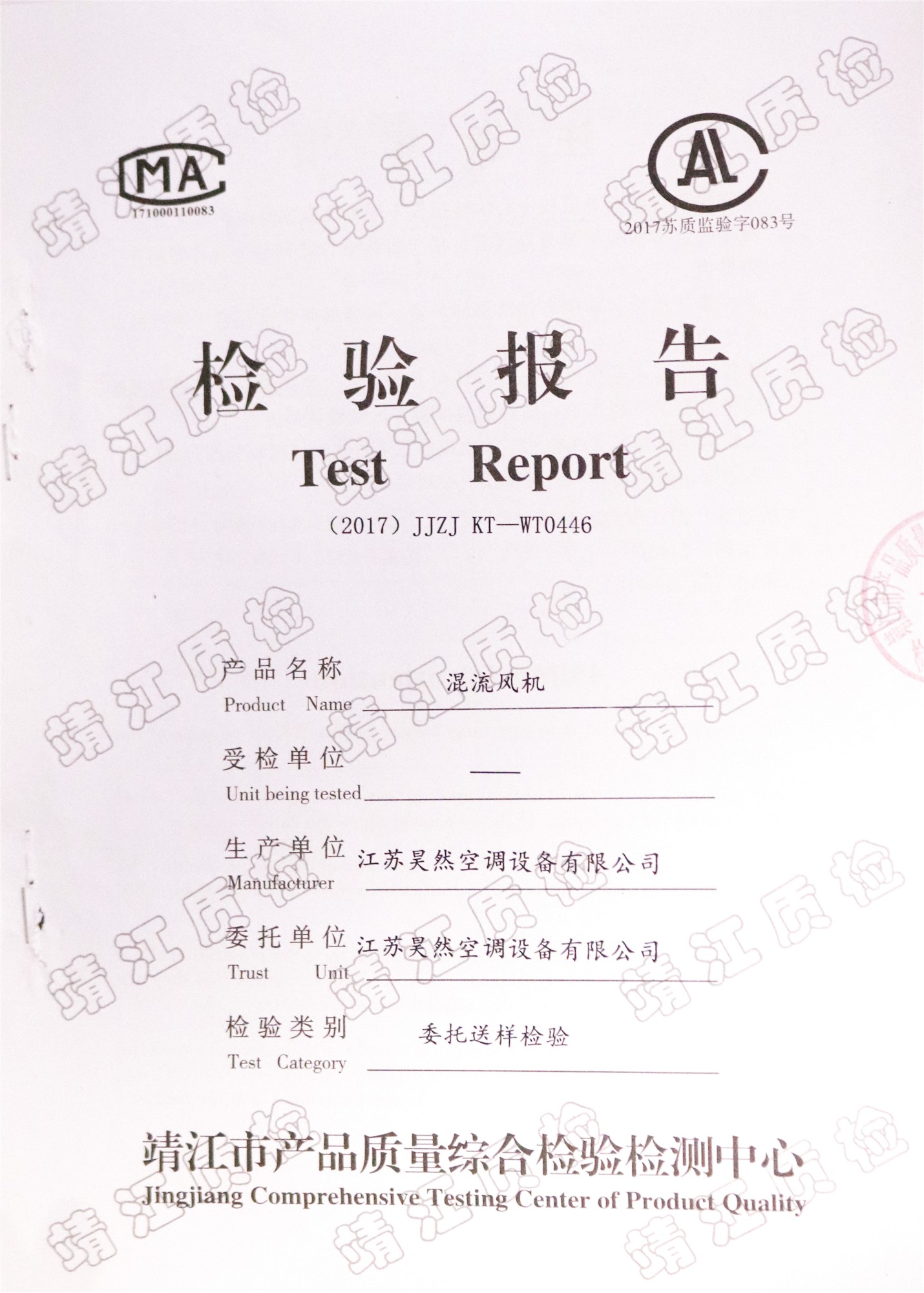 混流风机检测报告