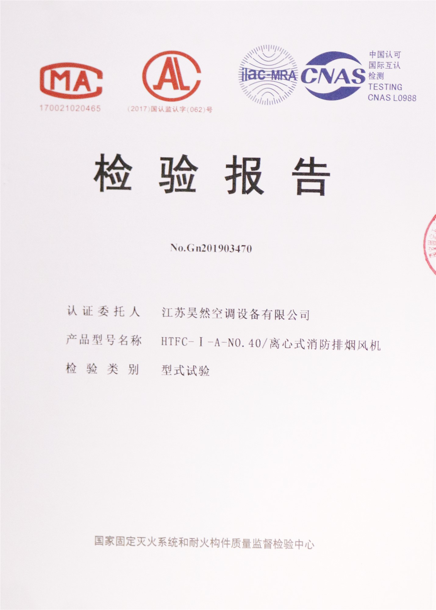 离心式消防风机