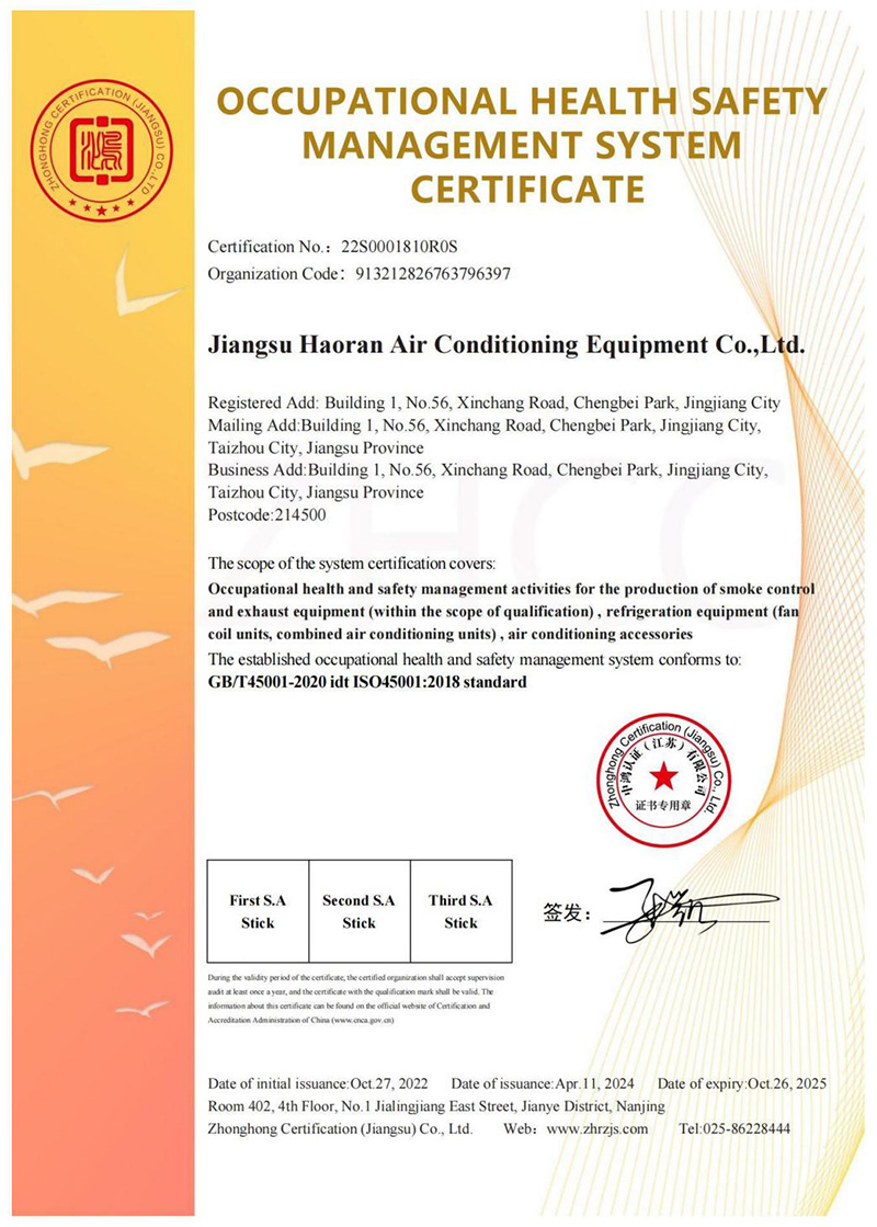 职业健康安全管理体系认证
