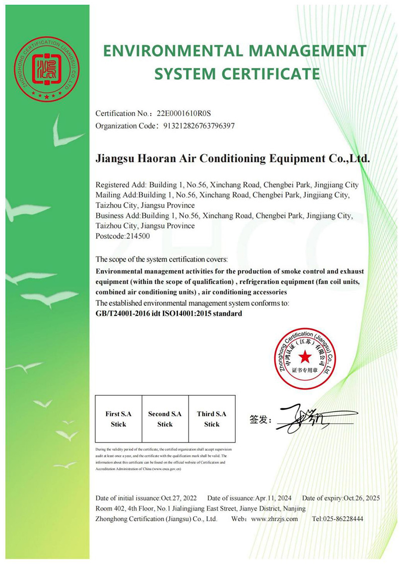 环境管理体系认证