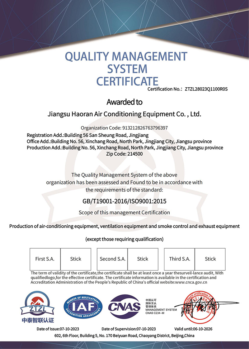 质量管理体系认证